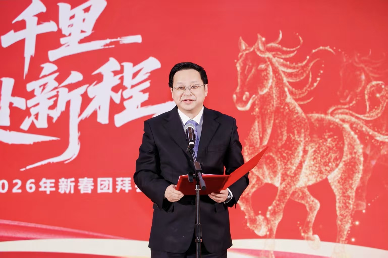 骉行千里·共赴新程  |  麻豆在线
举办2026年新春团拜